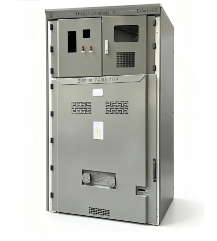 Appareillage de commutation fermé par métal à C.A. blindé débrochable 40,5KV